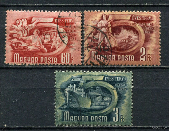 Венгрия - 1950 - Пятилетний план - (ном. 60 с тонокм местом) - 3 марки. Гашеные.  (Лот 14Gz)-T4P35