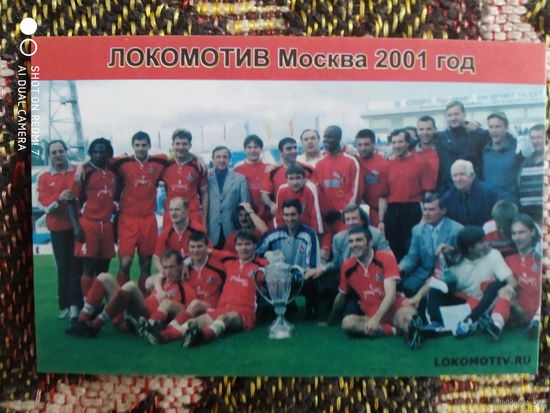 Карточка Локомотив Москва