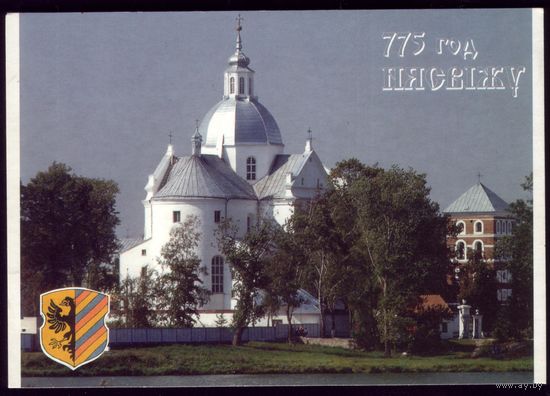 1998 год 775 год Несвiжу 2
