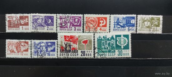 РАСПРОДАЖА. СССР 1966г. Гаш.