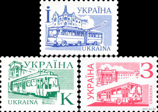 Четвертый стандартный выпуск Украина 1995 год серия из 3-х марок