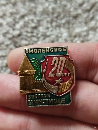 Смоленское военное училище 20 лет
