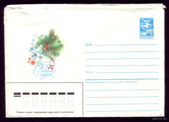 1986 год ХМК Н.Коробова С Новым Годом!