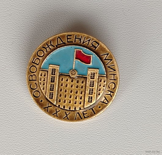 30 лет освобождения Минска. 674.