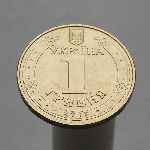 Украина 1 гривна 2010