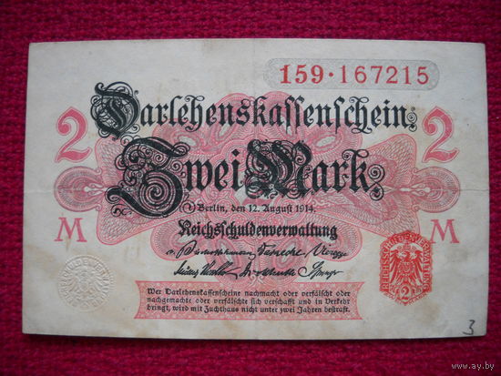 2 марки 1914 г.