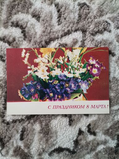 Открытка СССР 1974