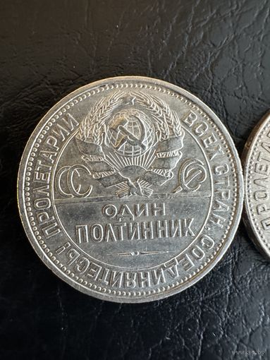 50 копеек СССР лот пл тп 1924 серебро с рубля без м ц