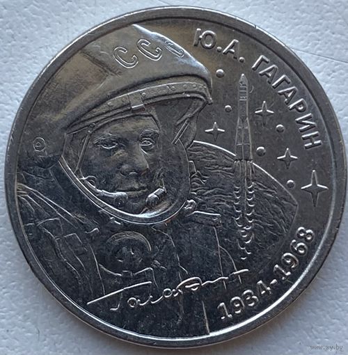 Приднестровье 1 рубль 2024 г. Юрий Гагарин