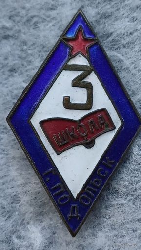 Значок 3школа г.Подольск