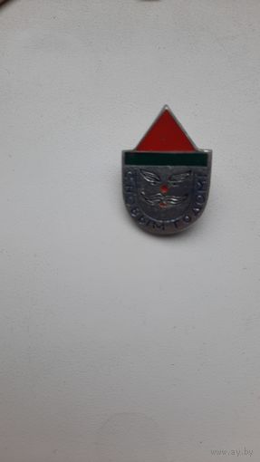 Значок,,СНовым Годом,, СССР.