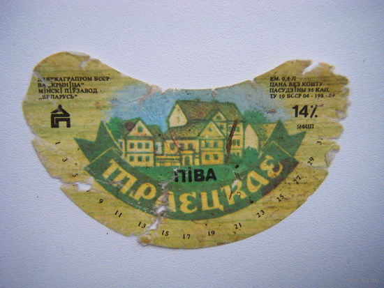 РАСПРОДАЖА!!! Коллекции Пивных Этикеток.