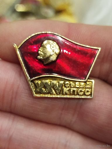 25 съезд КПСС