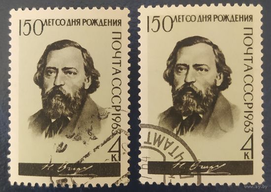 СССР 1963 Огарев за 1 шт.