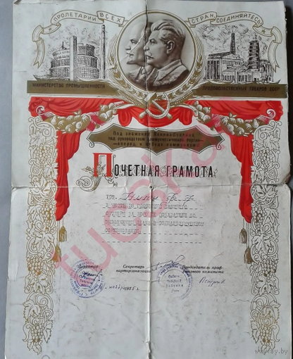 Куплю Грамоты работников табачных фабрик из Гродно, Минска и Витебска.