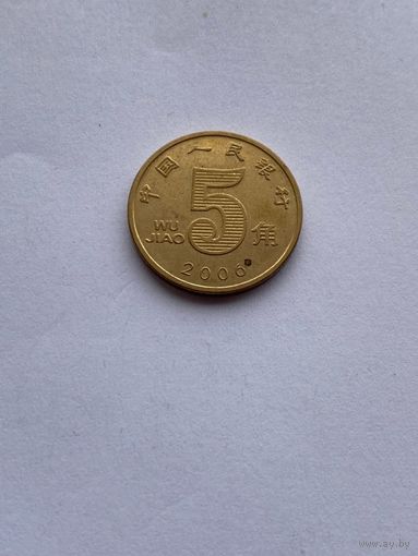 5 джао, 2006 г., Китай