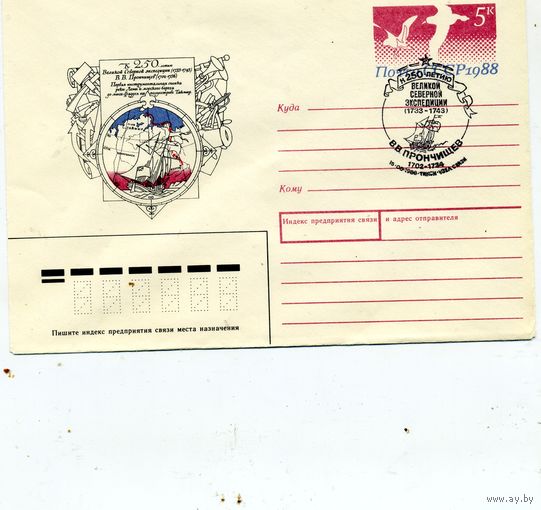 ХМК с ОРИГ. МАРКОЙ,СССР, 1988, Заг.136, СГ ТИСКИ УС,  ПРОНЧИЩЕВ,