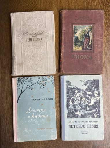 Старые книги 40-50 годов прошлого века одним лотом