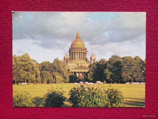 Ленинград. Исаакиевский собор. Соболева. 1986 г. Чистая. К-1