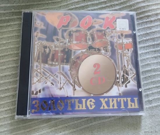 Золотые хиты Рок 2CD (Алиса, ДДТ, Кино, Ария и др.)