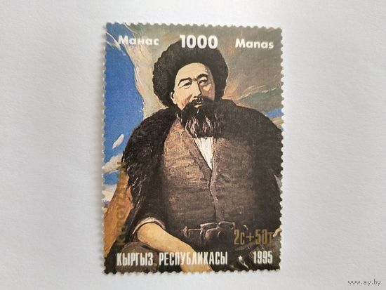 Киргизия 1995 2м  из блоков  Манас
