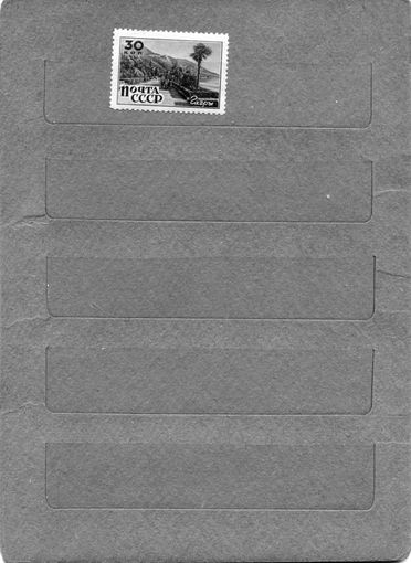 СССР, 1946,   КУРОРТЫ КАВКАЗА, * 1м,
