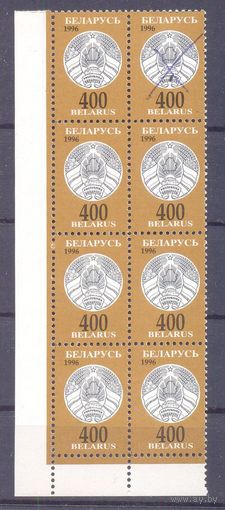 БЕЛАРУСЬ 1996 стандарт герб /аннулированная марка/