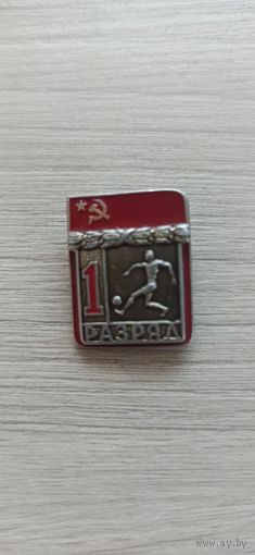 1 разряд футбол