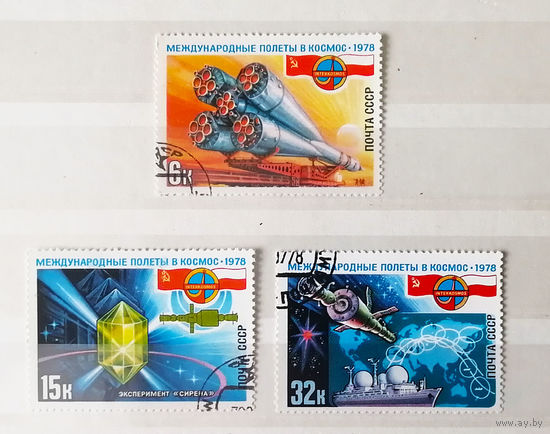 СССР 1978 г. Международные полеты в космос. Интеркосмос. СССР-Польша, полная серия из 3 марок #0066-K1P7