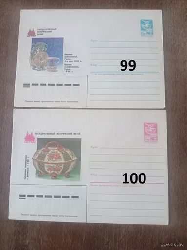 ХМК СССР Государственный исторический музей
