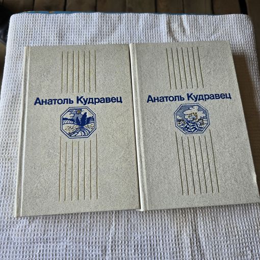 Анатоль Кудравец