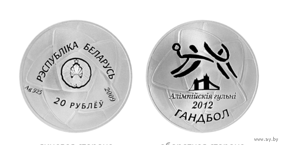 Гандбол, к Олимпийским играм 2012 года в Лондоне