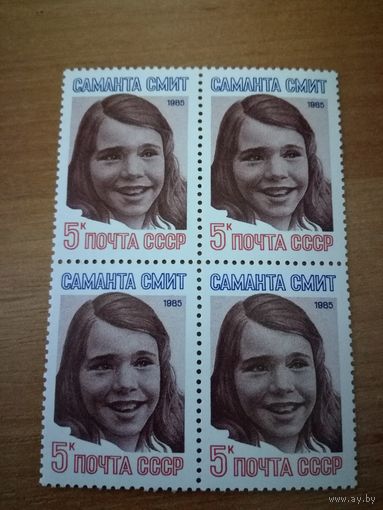 1985 СССР. Саманта Смит. Квартблок