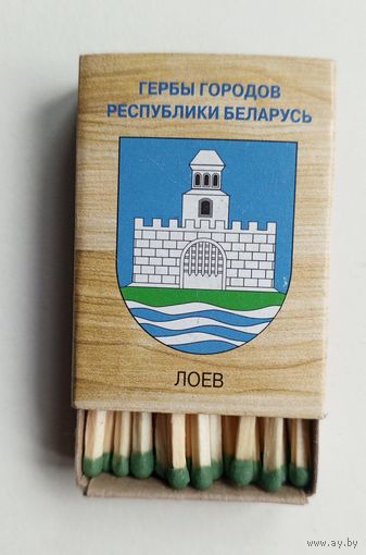 Спичечный коробок. Новый. Гербы городов Республики Беларусь. Со спичками.