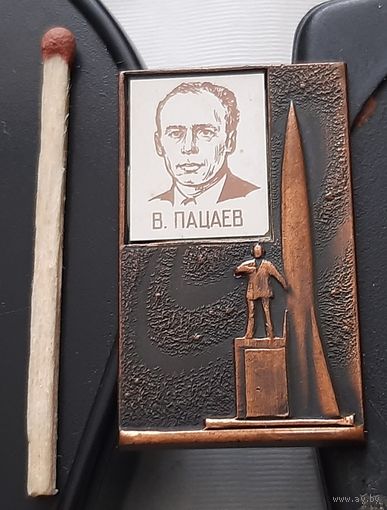 В. Пацаев. Летчик-космонавт. Ба-77