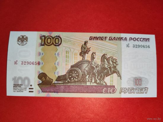 Россия 100 рублей 1997 UNC