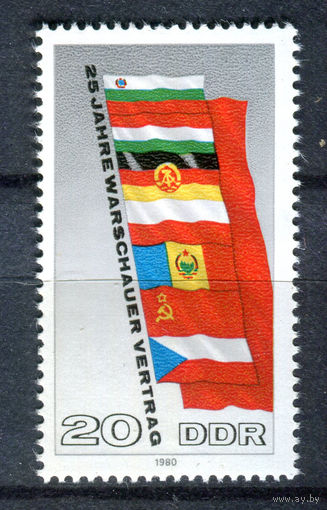 ГДР - 1980г. - 25 лет Варшавскому договору - полная серия, MNH с полосой на клее [Mi 2507] - 1 марка