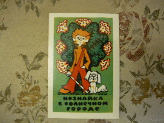 Кадендарик. Мультфидьмы,сказки .