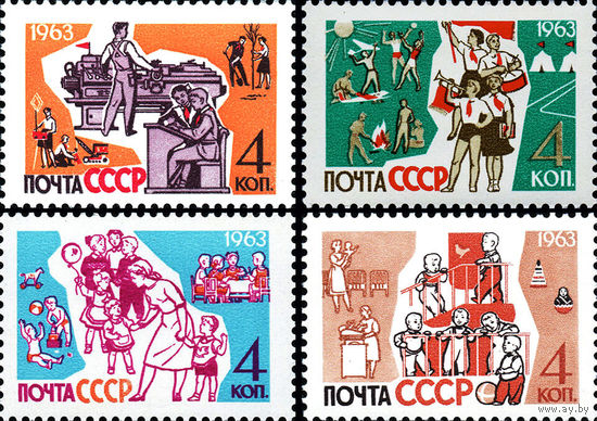 Дети СССР 1963 год (2813-2816) серия из 4-х марок