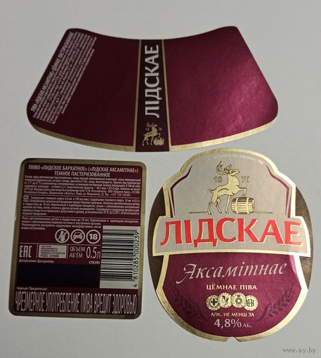 Комплект этикеток от пива Бархатное