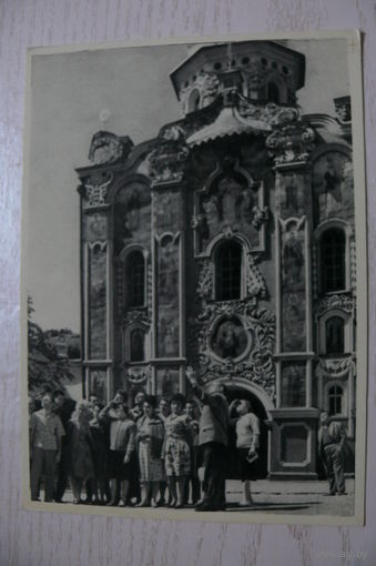 Киево-Печерский заповедник; 1966, чистая (размер 10*15).