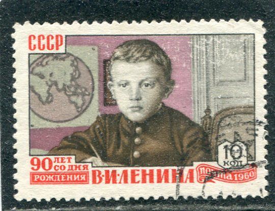 СССР 1960.. В.Ленин. В гимназии