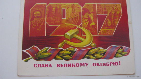 Октябрь 1978г.   чистая