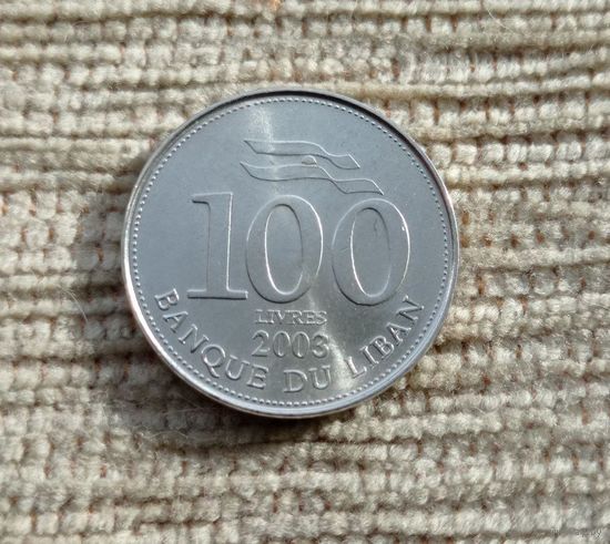 Werty71 Ливан 100 ливров 2003