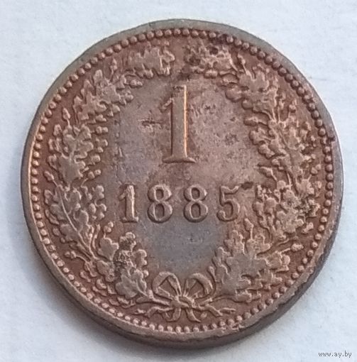 Австро-Венгрия 1 крейцер 1885 г.