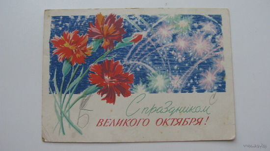 Октябрь 1964