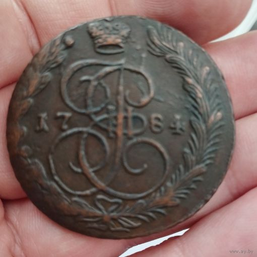 5 копеек 1784 г. ем.