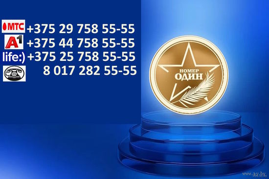 Продаётся комплект номеров