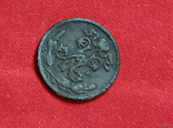 Пол копейки 1899