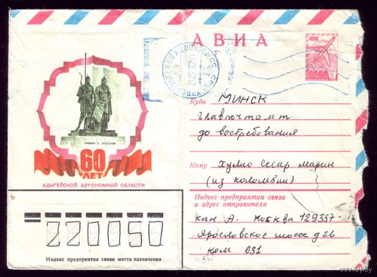 60 лет Адыгее